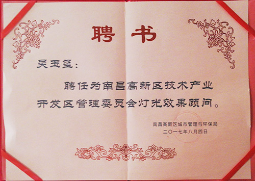 南昌高新區(qū)燈光效果顧問