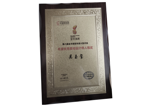 年度優(yōu)秀照明設(shè)計師入圍獎